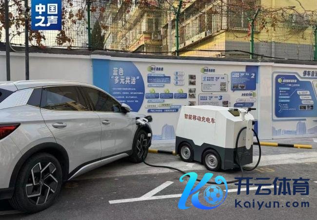 新动力汽车也有充电宝了 智能出动充电缓解清贫
