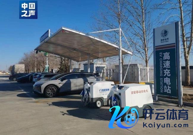 新动力汽车也有充电宝了 智能出动充电缓解清贫